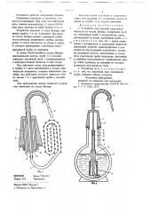 Устройство для перелива криогенной жидкости из сосуда дьюара (патент 699279)