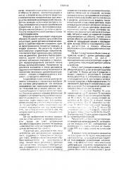 Устройство для регулирования натяжения нити (патент 1706949)