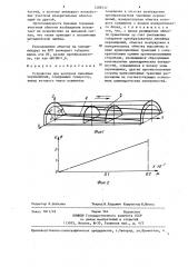 Устройство для контроля линейных перемещений (патент 1288737)