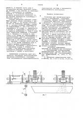 Установка для пневмотранспорта гру-зов b контейнерах (патент 594681)