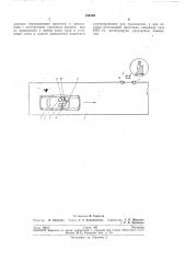 Способ измерения психомоторных реакцийводителей (патент 256159)