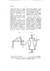 4-образная антенна (патент 67344)