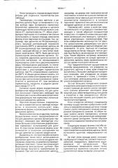 Способ изготовления щетинных изделий (патент 1836042)