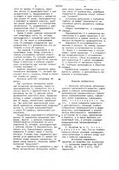 Механизм автосцепки железнодорожного транспортного средства (патент 975481)