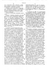 Устройство для автоматической смены инструмента (патент 500009)