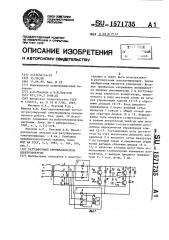 Регулируемый преобразователь электроэнергии (патент 1571735)