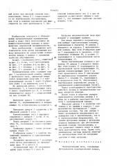 Нагревательная печь (патент 1534273)