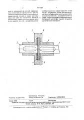 Дисковая фрикционная муфта (патент 1687955)