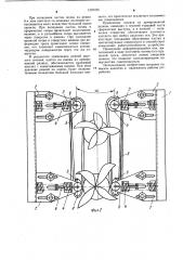 Устройство для теребления корнеплодов (патент 1097225)