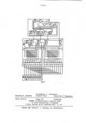 Устройство управления электронными замками (патент 1176055)