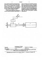 Способ запуска двигателя внутреннего сгорания (патент 1830428)
