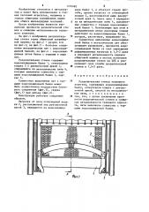 Разделительная стенка теплового агрегата (патент 1270482)