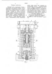 Винтовой пресс (патент 944949)