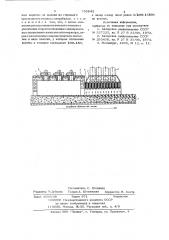 Горн агломерационной машины (патент 750242)