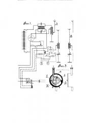 Аппарат для электрической передачи изображений без проводов (патент 144)