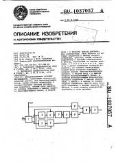 Преобразователь угловых перемещений (патент 1037057)