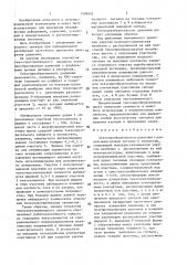 Тензопреобразователь давления с раздельными цепями питания и измерения (патент 1408262)