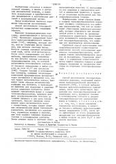 Способ изготовления тензопреобразователя давления (патент 1290110)