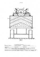 Устройство для разравнивания кормов (патент 1544316)