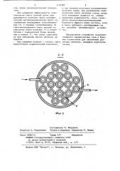 Смеситель газов (патент 1130389)
