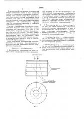Патент ссср  246682 (патент 246682)