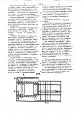 Подающее устройство к трубогибочному станку (патент 1238938)