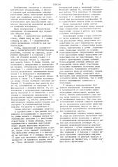 Стенд для исследования показателей извлечения руды (патент 1208246)