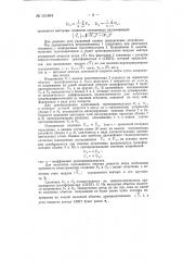Устройство для осреднения вектора скорости ветра (патент 151894)
