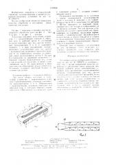 Установка для послеуборочной обработки лука (патент 1519628)