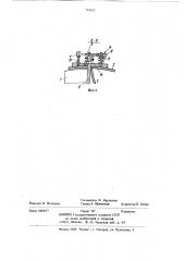 Установка для сушки сельскохозяйственных продуктов (патент 765612)