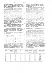 Способ получения октакарбонила дикобальта (патент 1549923)