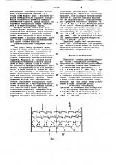 Пленочная тарелка для массообменных колонн (патент 867389)
