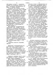 Устройство для контроля газодинамической лепестковой опоры (патент 1103672)