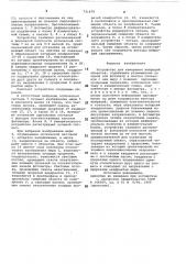 Устройство для измерения вибраций объектов (патент 721679)
