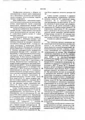Фотоэлектрическая система (патент 1814181)