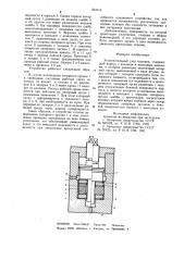 Уплотнительный узел клапана (патент 934113)
