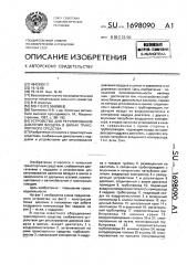 Устройство для регулирования давления воздуха в шинах транспортного средства (патент 1698090)