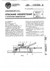 Снегопах-уплотнитель снежных валов (патент 1127532)