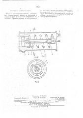 Вихревой масловлагоотделитель (патент 424610)