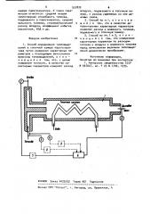 Способ определения тепловыделений в топочной камере парогенератора (патент 937870)