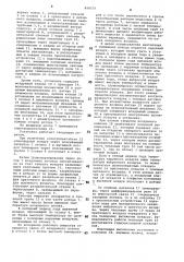 Установка для тепловлажностной обработки воздуха в системах вентиляции и кондиционирования (патент 858579)