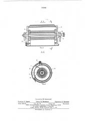 Устройство для пропитки рулонных материалов (патент 572302)