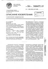 Способ получения медицинских изделий из подвулканизованного натурального латекса (патент 1666473)