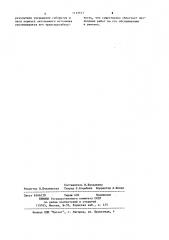 Взрывозащищенный комбинированный источник питания (патент 1113571)