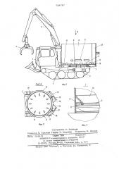 Машина для сбора, очистки от грунта и транспортировки пней (патент 728787)