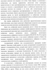 Идентификация опухолевых антигенов для диагностики и терапии (патент 2485974)