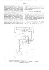 Привод переднего ведущего моста транспортной машины (патент 557937)