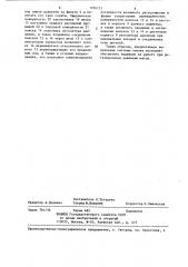 Система смазки двигателя внутреннего сгорания (патент 1296733)
