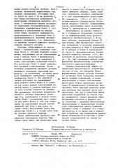 Устройство для измерения средней мощности случайных сигналов (патент 1120351)