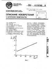 Аппарат псевдоожиженного слоя (патент 1174705)